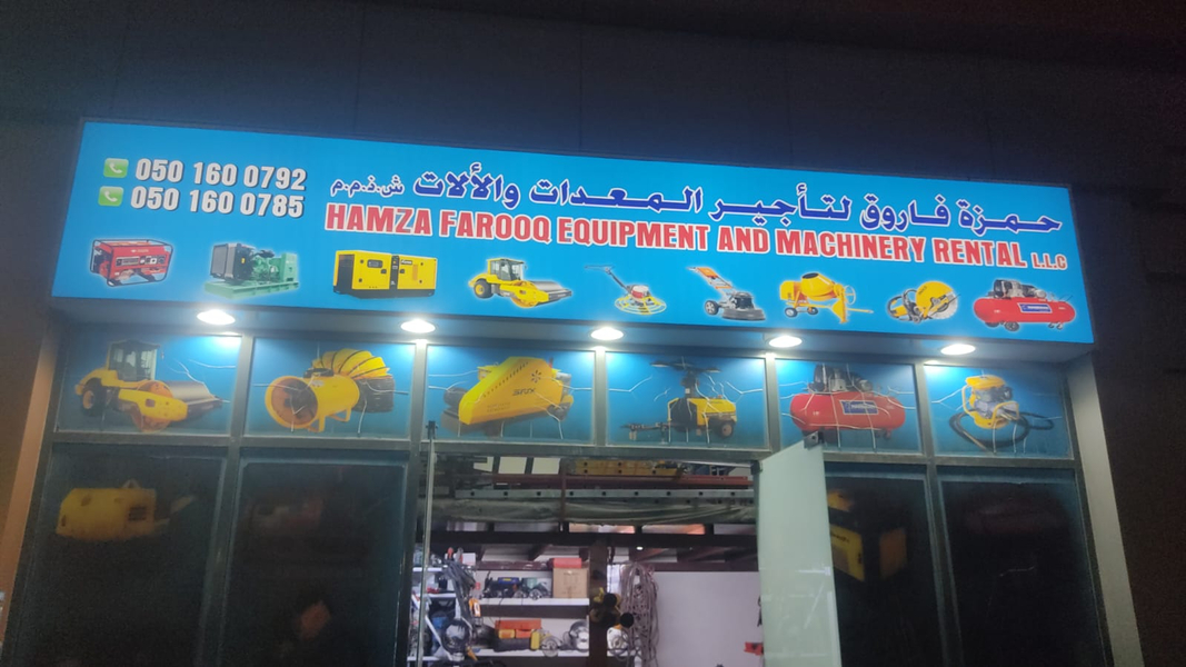 Cover photo of HAMZA FAROOQ EQUIPMENT AND MACHINERY RENTAL L.L.C